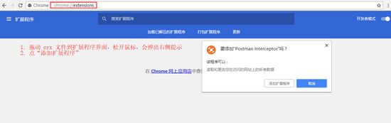 postman图片2