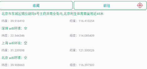 虚拟位置定位精灵app