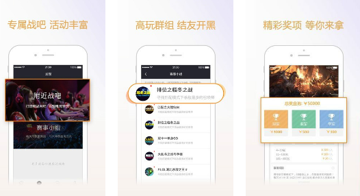 战吧电竞app