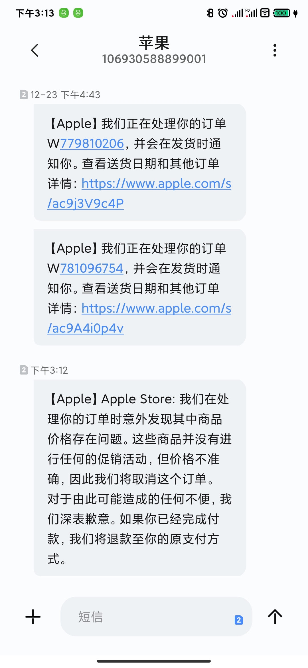 苹果官网价格闹乌龙后砍单 律师：用户无法提起诉讼