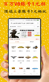 宙斯租号app