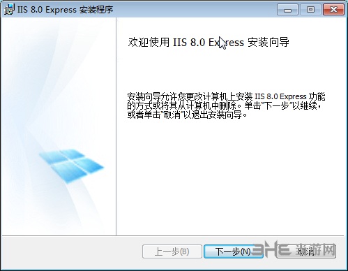 IIS8.5图片1