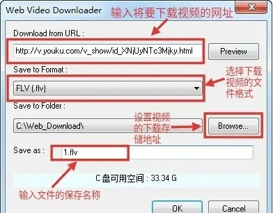 WebVideoDownloader图片3