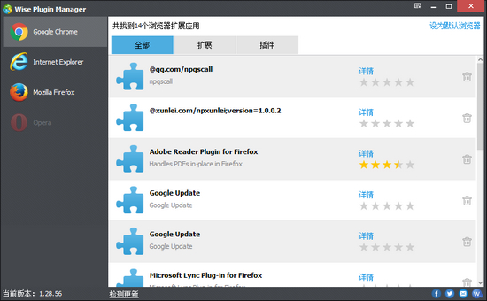 Wise Plugin Manager图片