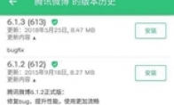 腾讯微博App低调更新 沉寂三年之后引发复活猜测