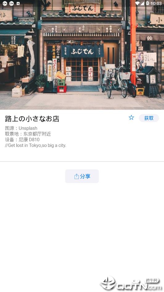 图鉴日图app