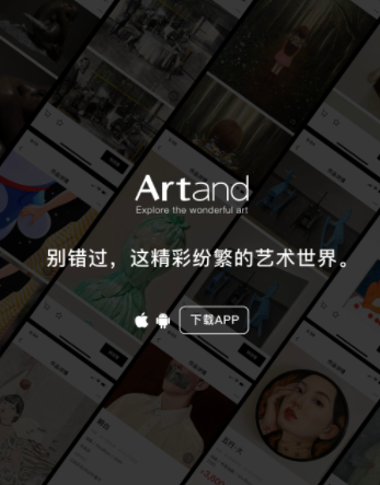 Artand官方下载