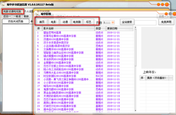 翰华多功能浏览器图片2