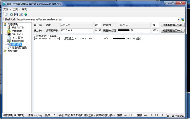 FileZilla Server权限提升方法图片2