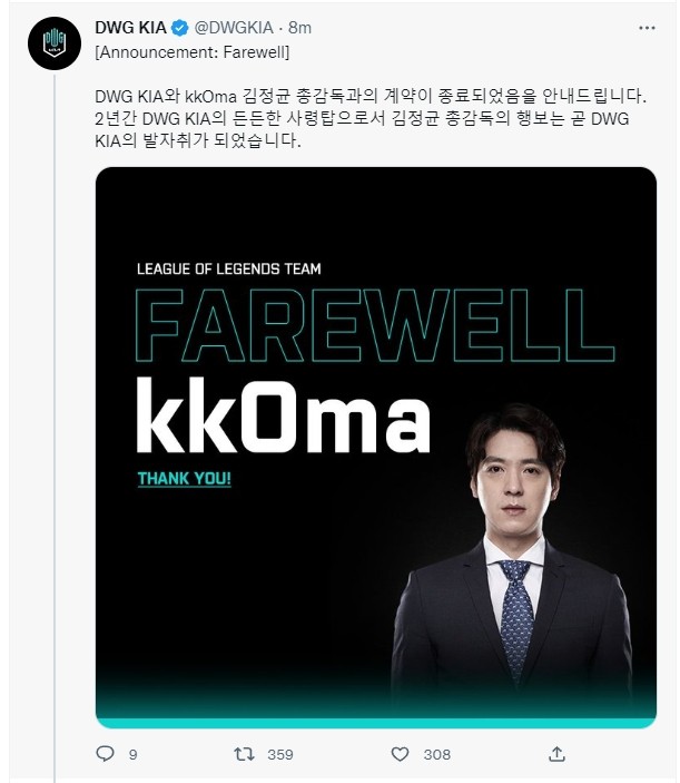 DK官方：教练kkOma离队成为自由人