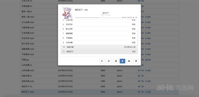 kiftd网盘图片3