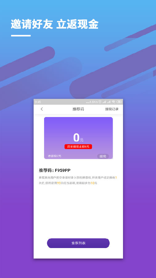 满电app