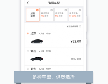 阳光出行app