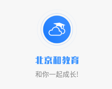 北京和教育家长版app
