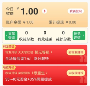 团结头条app