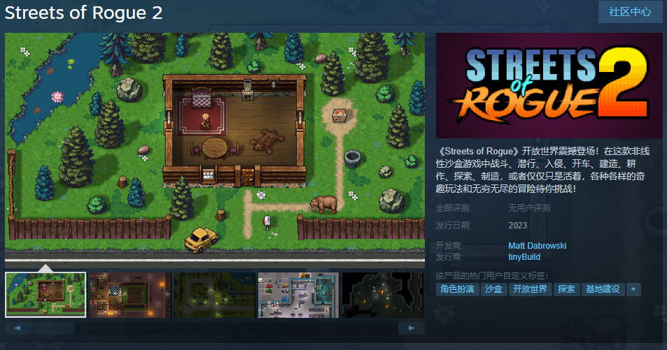 像素沙盒游戏《地痞街区2》 现已上线Steam明年发售