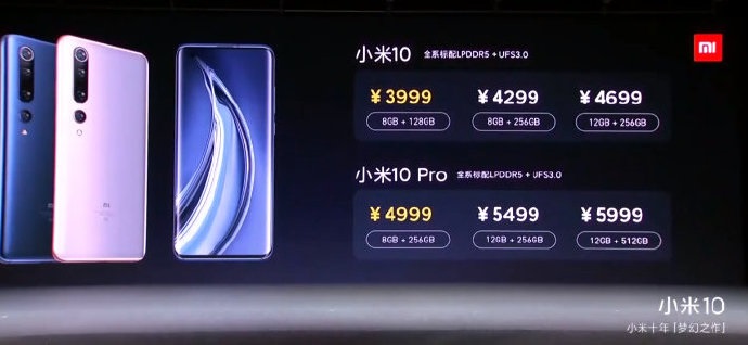 小米10 Pro正式发布：1亿8P镜头 售价4999元起
